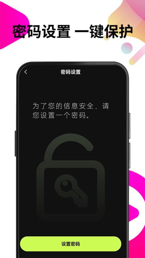 私人隐私播放器免费版v1.0.13截图3