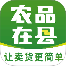 农品在县app v1.1.93