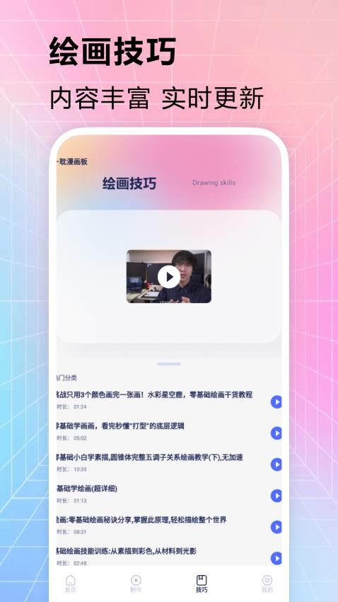 一耽漫画app免费版v1.5截图1