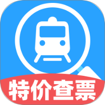 特价高铁查票手机版 v1.0.0