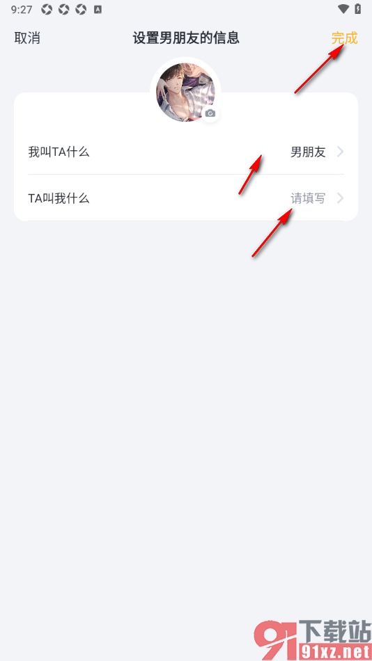 叨叨记账APP邀请群聊好友的方法