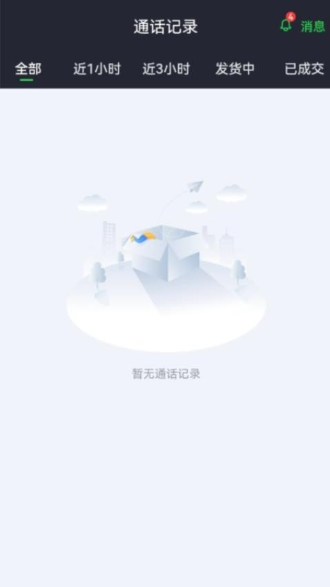 货运随身行司机端手机版v1.0.47截图1