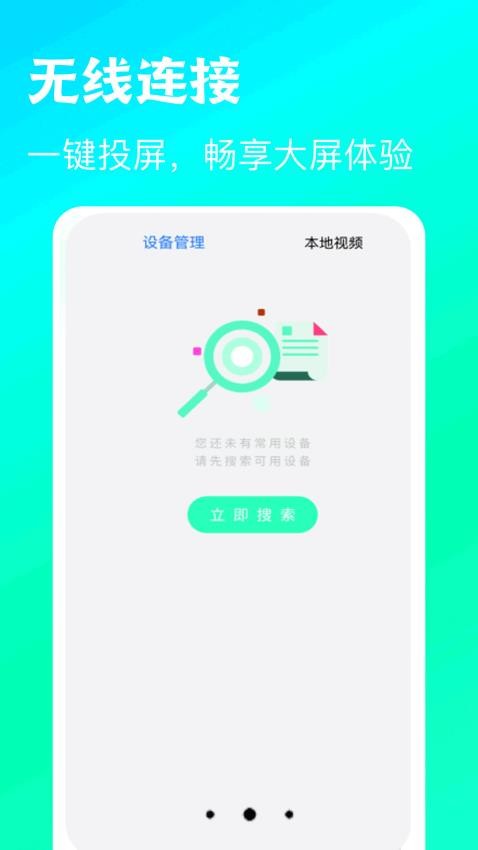 快览万能播放器最新版v2.1截图2