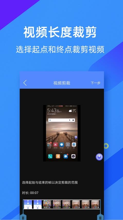 微商录屏大师appv5.0.4截图4
