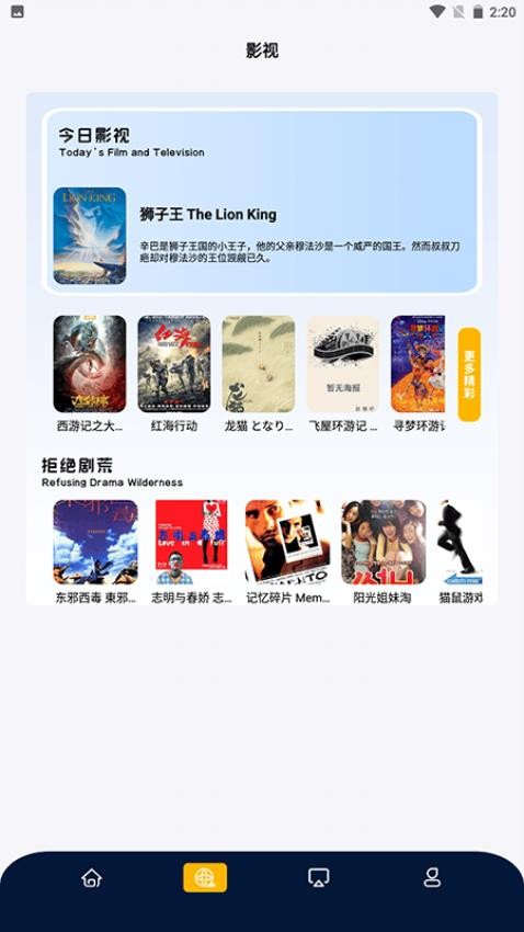 太空影视最新版v2.1截图2
