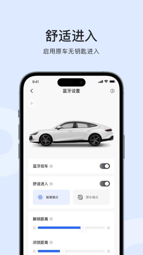 MG数字钥匙手机版v1.0.0截图2