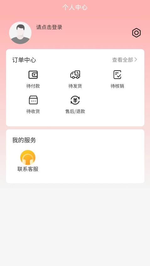 宜集邦商城v1.2.0截图4