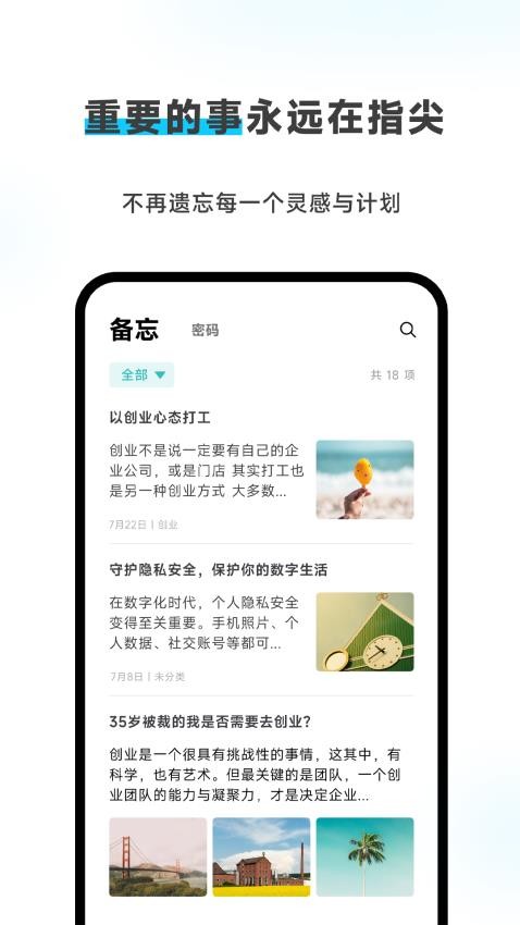 Meebox官网版v1.2.12截图1