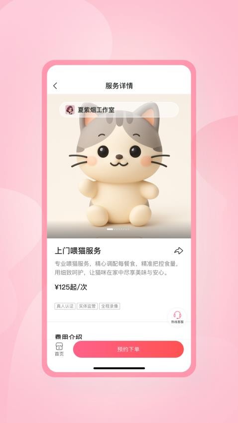 灰耳朵陪宠手机版v1.0.11截图4