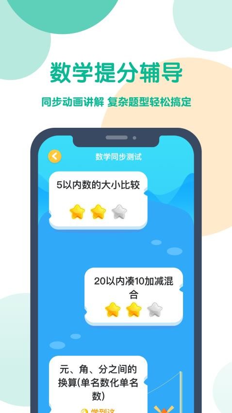 可可宝贝最新版v2.5.3截图4