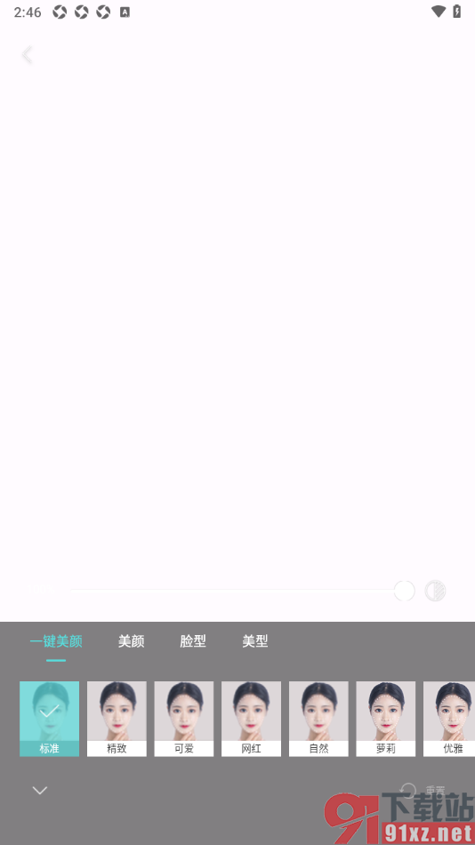 蜜糖视频聊天app进行美颜调整的方法