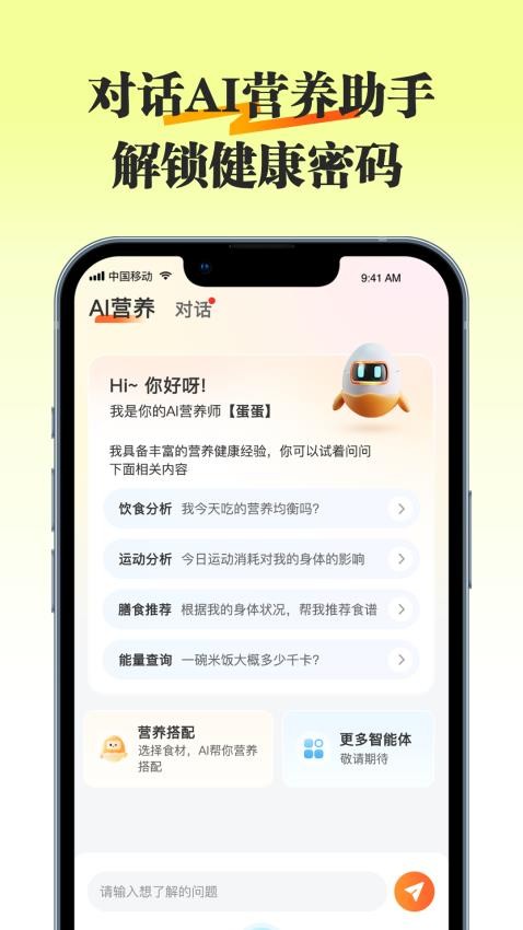 知食有方官网版v1.9.0截图3