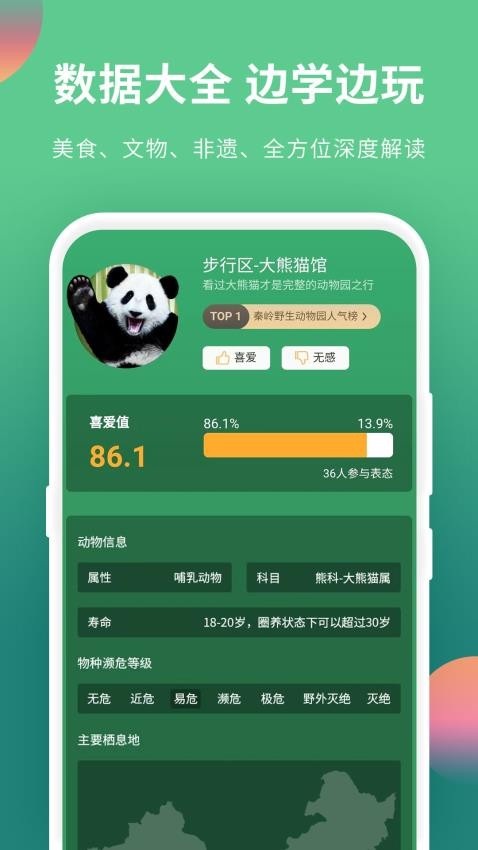 游陕西官网版v1.4.0截图4