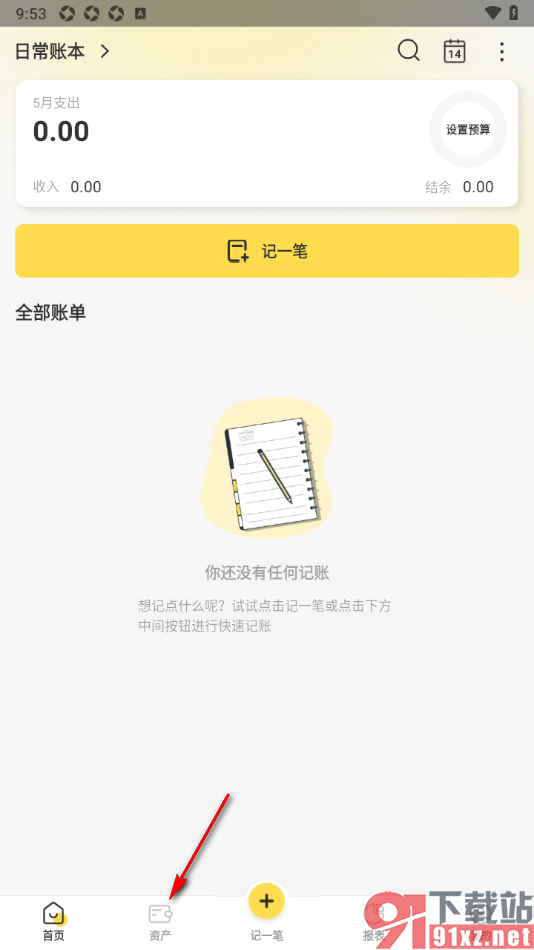 记账小账APP添加支付宝账户的方法