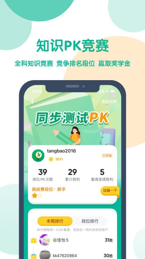 可可宝贝最新版v2.5.3截图5