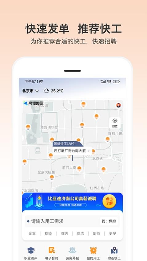 小优快工官网版v3.2.58截图4