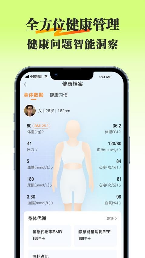 知食有方官网版v1.9.0截图2