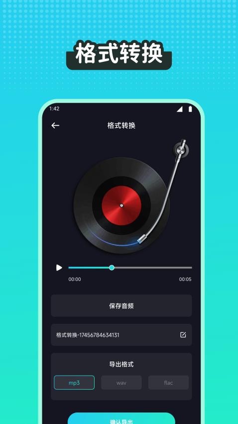 倒放挑战APP无广告版v1.2截图3