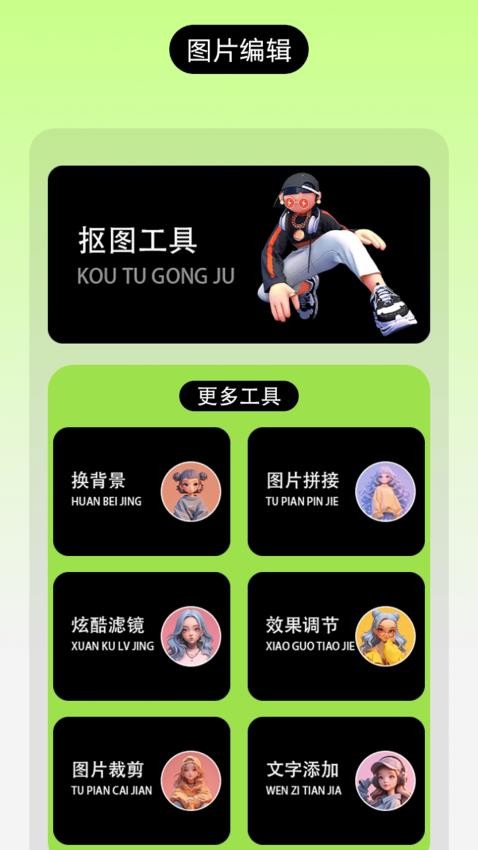 爱贴纸大作战客户端v1.1截图2