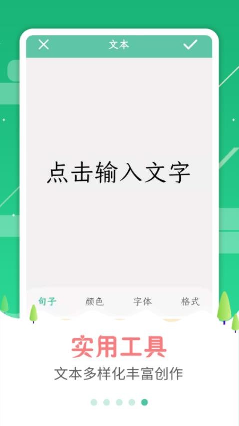 图片加字软件v3.2.2截图5