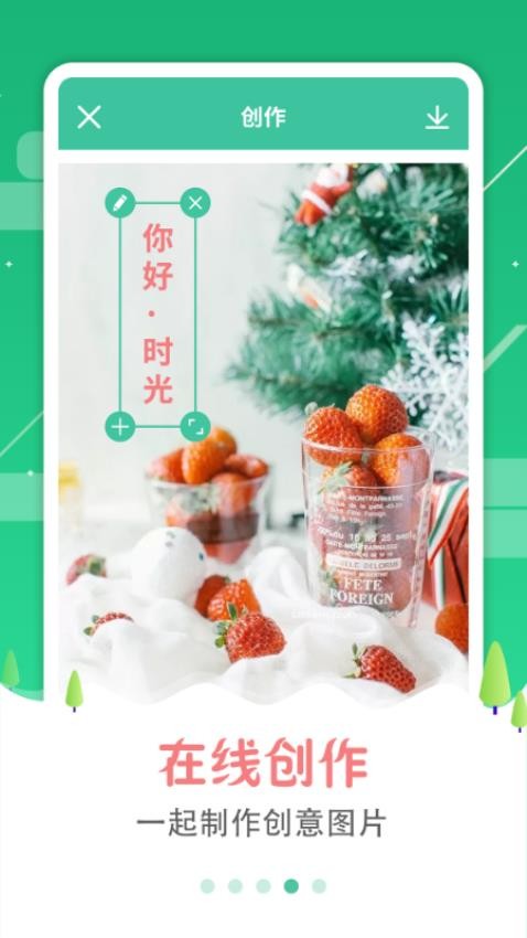 图片加字软件v3.2.2截图4