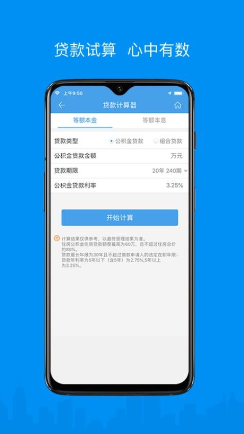 呼伦贝尔公积金官网版v2.7.2截图4