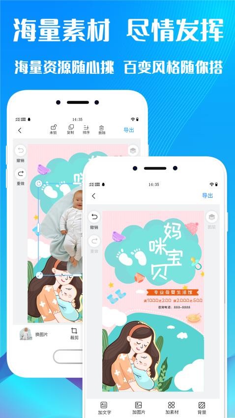 海报设计免费版v2.3截图4