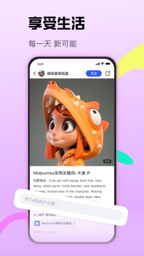 CCtalk手机版v7.13.2截图2
