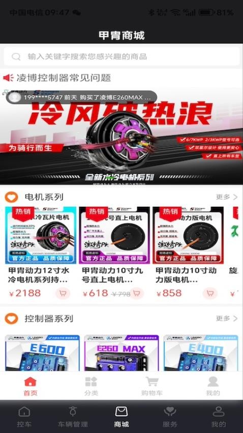 甲胄动力官方版v3.1.9截图4