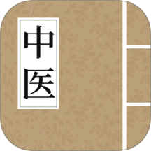 中医养生古籍免费版 v20.2.2015
