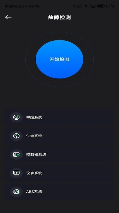 甲胄动力官方版v3.1.9截图3