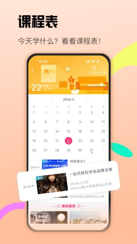 CCtalk手机版v7.13.2截图5