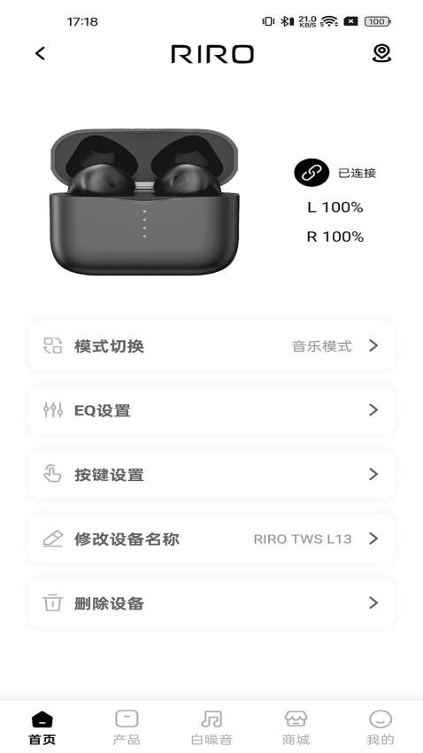 RIRO最新版v1.0.45截图3