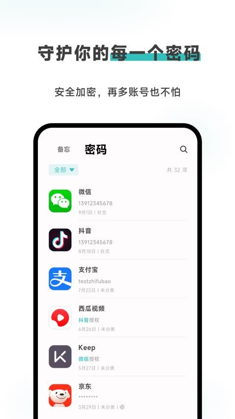 Meebox官网版v1.2.12截图2