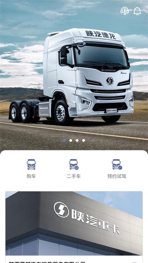 龙行无忧官方版v4.03截图3