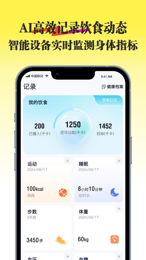 知食有方官网版v1.9.0截图1
