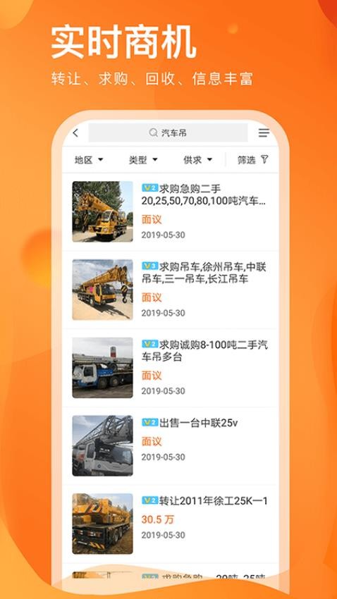 处理网appv25.04.290截图3