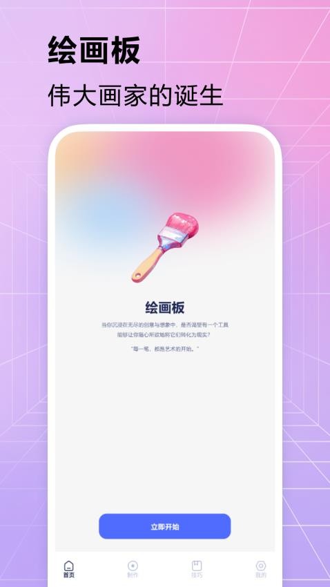 一耽漫画app免费版v1.5截图4