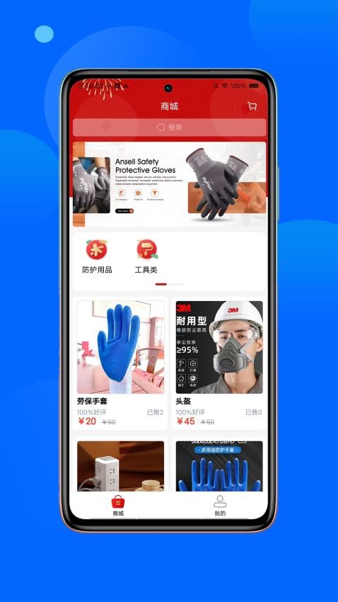 咸小招官方版v1.0.4截图1
