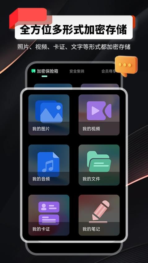 千锁相册appv2.1.0.1截图5