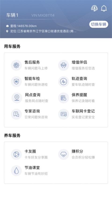 龙行无忧官方版v4.03截图4