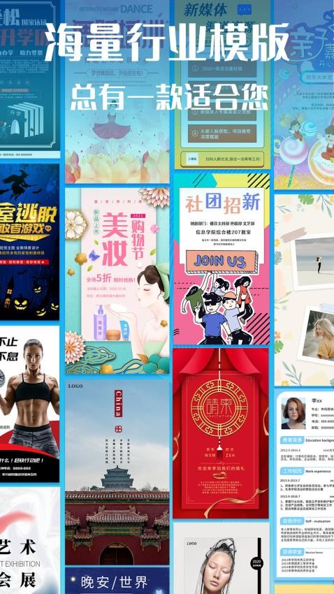 海报设计免费版v2.3截图2