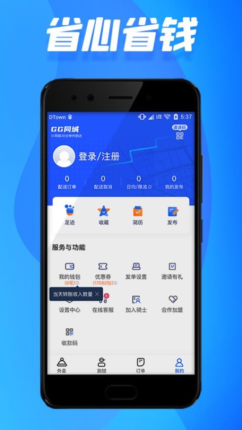 GG同城最新版v1.4.1截图4