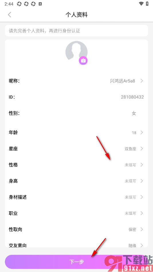 蜜糖视频聊天app申请成为聊主的方法