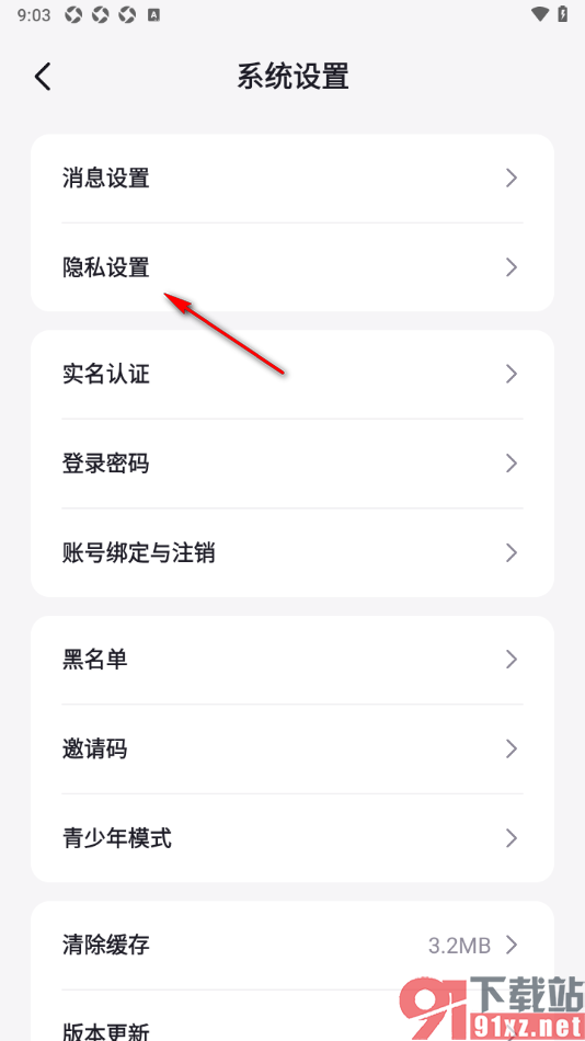 乐乐语音APP设置个人主页不展示我的位置的方法