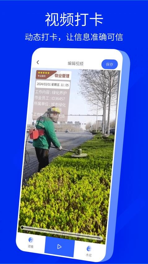 手机水印相机免费版v1.2.1截图5