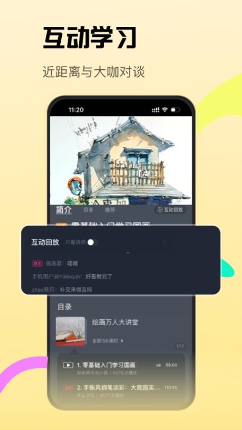 CCtalk手机版v7.13.2截图4