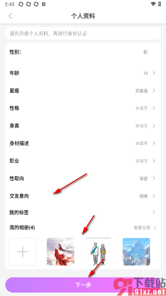 蜜糖视频聊天app申请成为聊主的方法