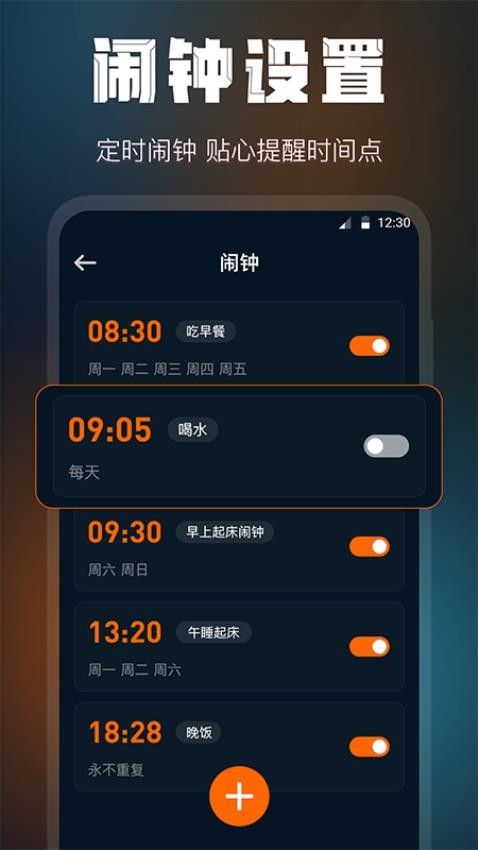 桌面时钟锁屏手机版v5.0.5303截图3