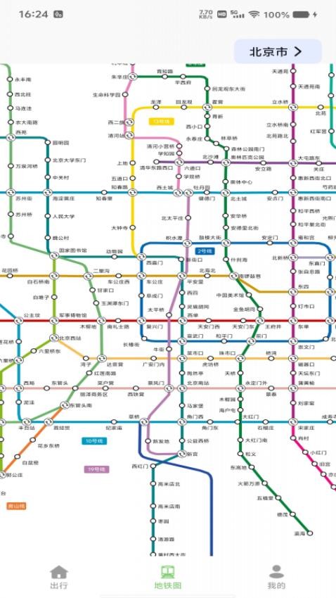 GPS实时路况导航最新版v1.0.1截图3